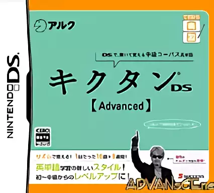 ROM Kikutan DS Advanced